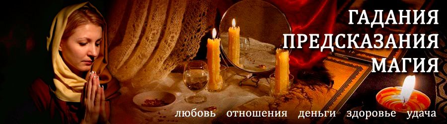 Гадалка в Пролетарске — отзывы